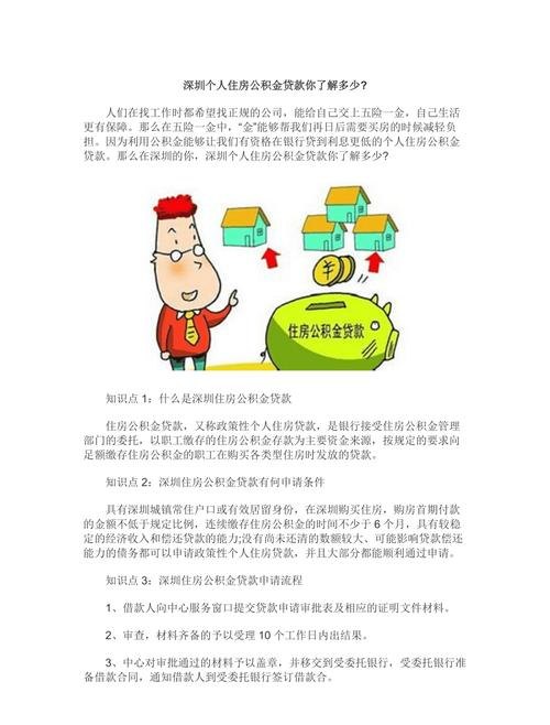 深圳宝安区工资贷，你需要了解的一切
