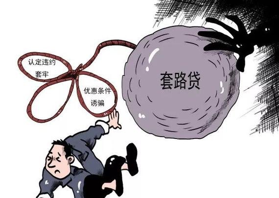 揭开深圳宝安区套路贷的黑暗面纱