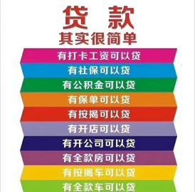 深圳宝安区贷款公司，如何选择与注意事项