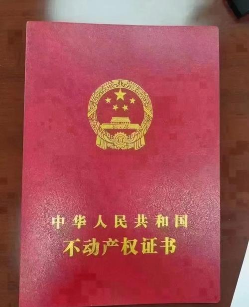 深圳宝安区房产抵押登记，了解与操作指南