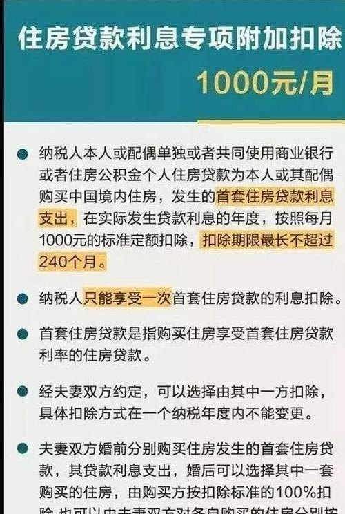 企业向银行贷款利息所得税的解析