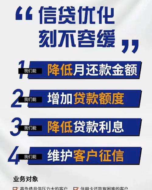 个人债务重组贷款，重塑财务，重拾生活