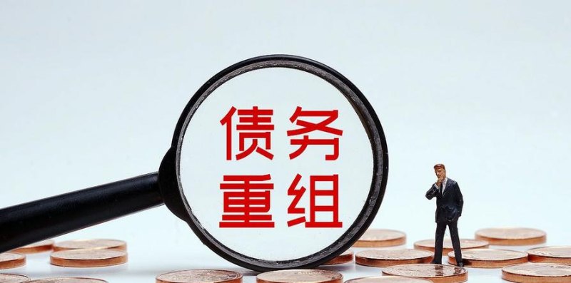 潮州债务重组专家，化解债务危机，重整财务新篇章