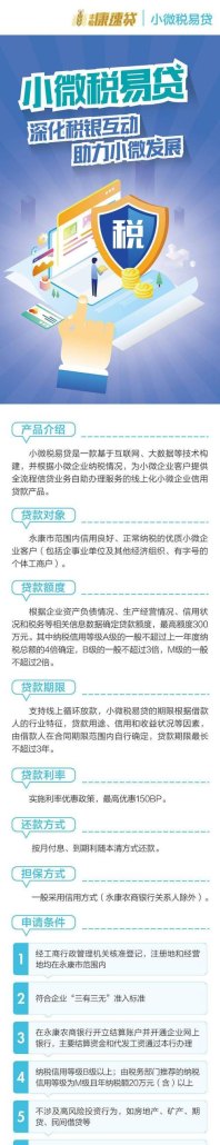企业向银行贷款是否需要交税？