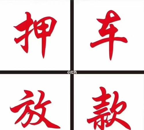 深圳宝安区西乡押车贷款，安全、灵活、便捷的融资选择