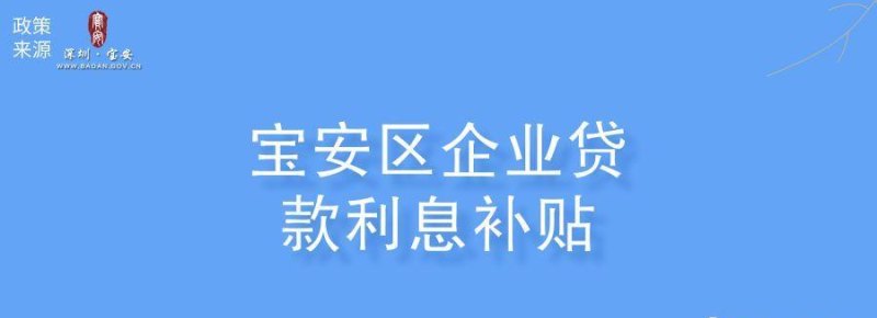 深圳宝安区贷款公司有哪些