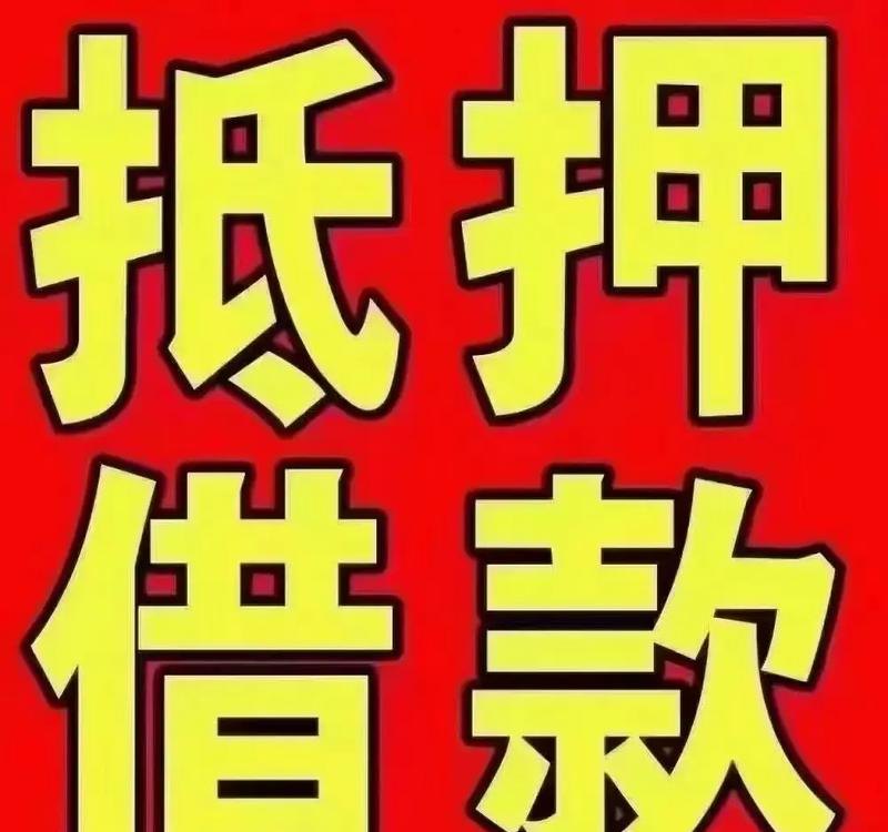 深圳宝安区押车压证贷款，一种灵活的资金解决方案