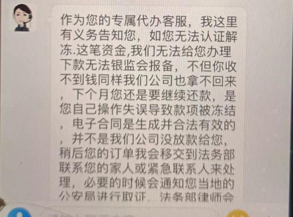 警惕！深圳宝安区网贷代办暗藏风险