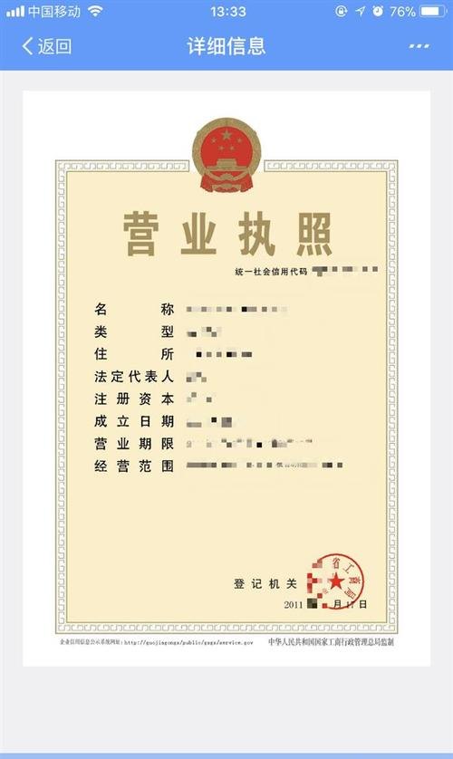 支付宝营业执照企业信用贷款，助力企业发展的新途径