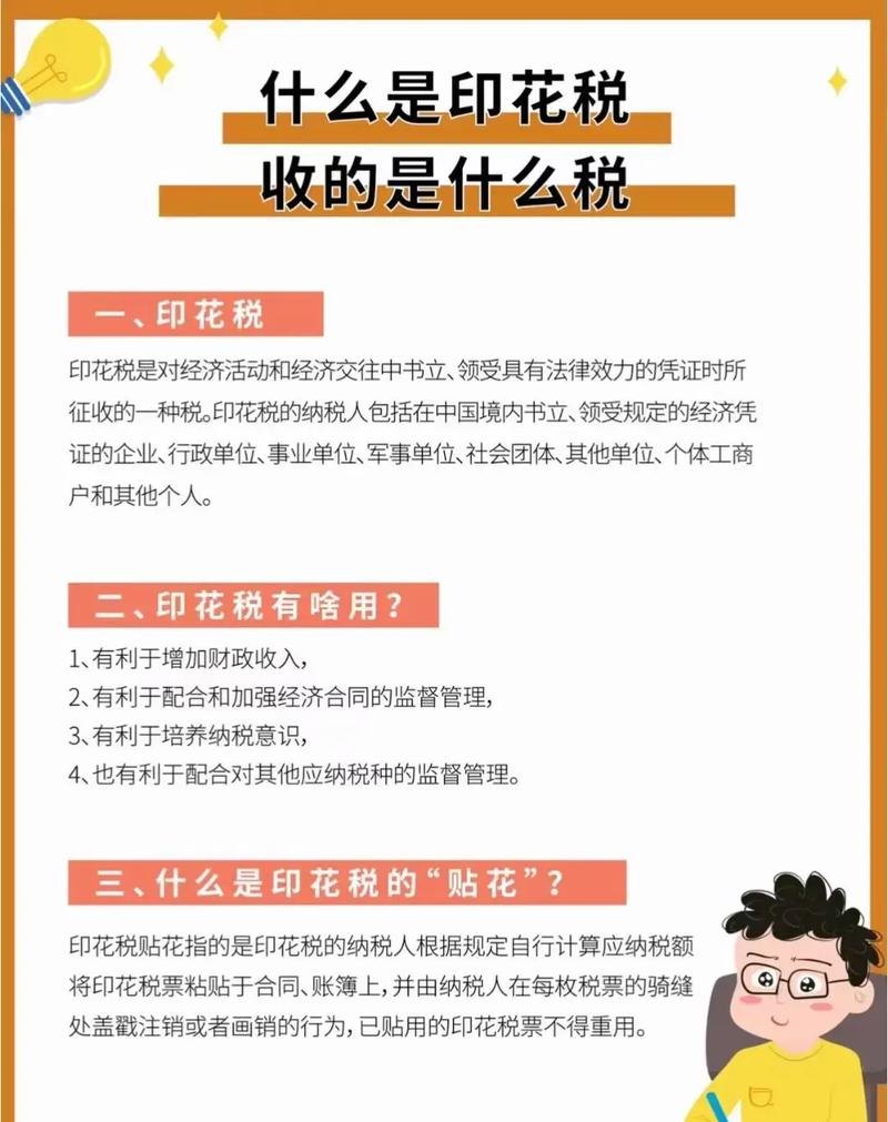 企业银行贷款是否需要缴纳印花税？