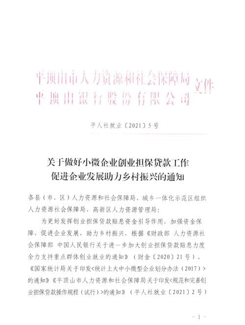 京山企业银行贷款，助力企业发展的重要途径
