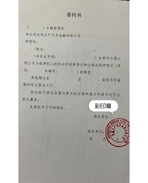 企业银行贷款做抵押手续