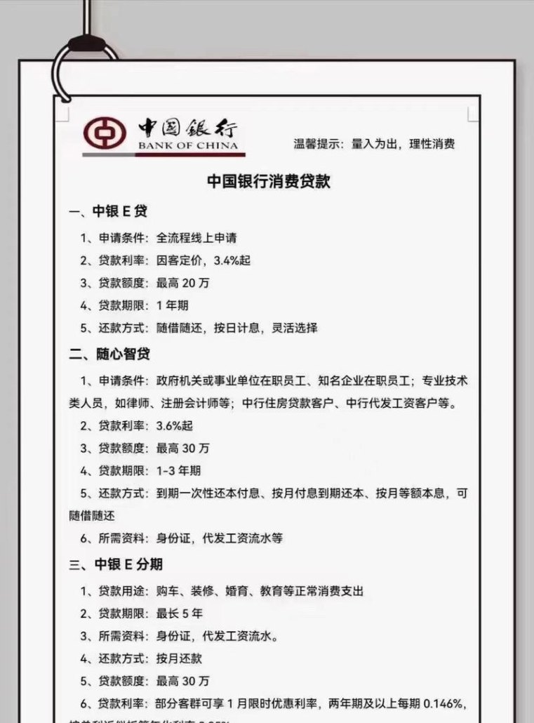 企业向银行贷款利息的扣除方式