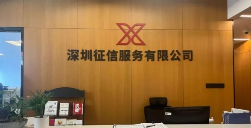 深圳企业信用贷款服务中心，助力企业发展的金融桥梁