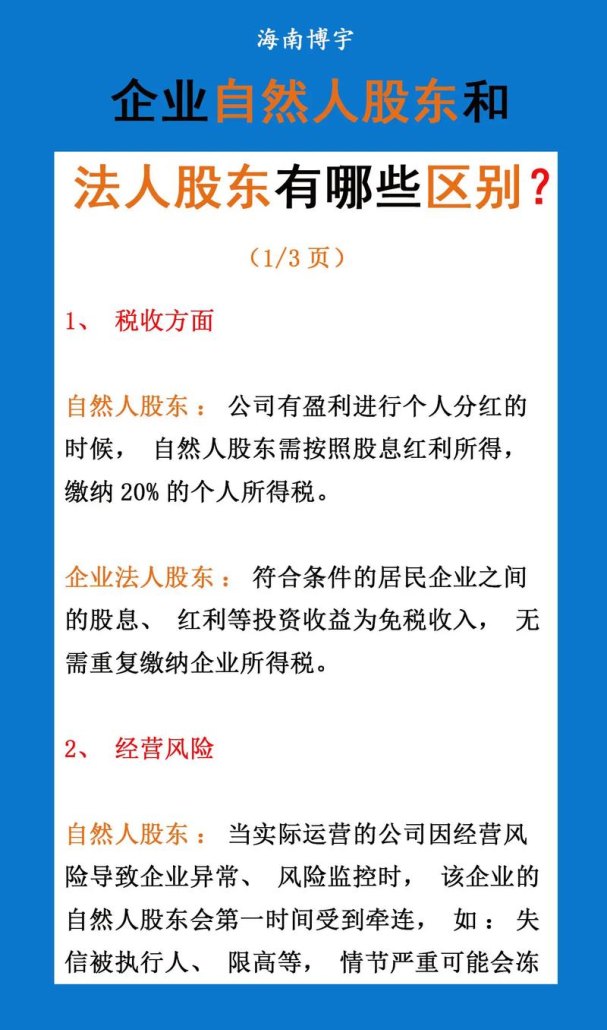 探寻企业股东股份抵押贷款的最佳选择