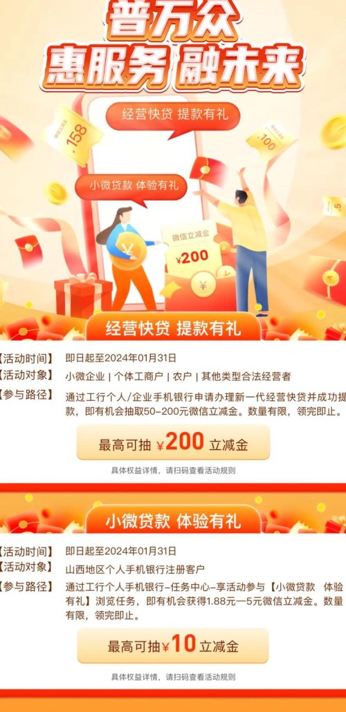 工行小微企业贷款抵押所需时间