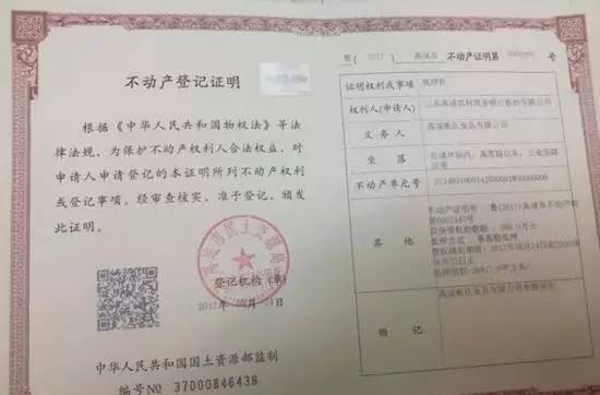 企业土地证抵押能否贷款？
