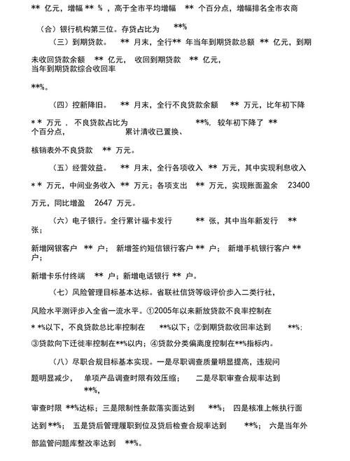 企业银行贷款转到法人账户的合规与风险