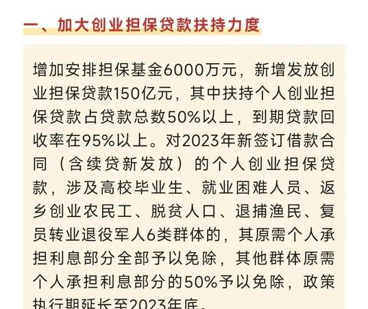 浙江省中小企业信用贷款，助力企业发展的重要途径
