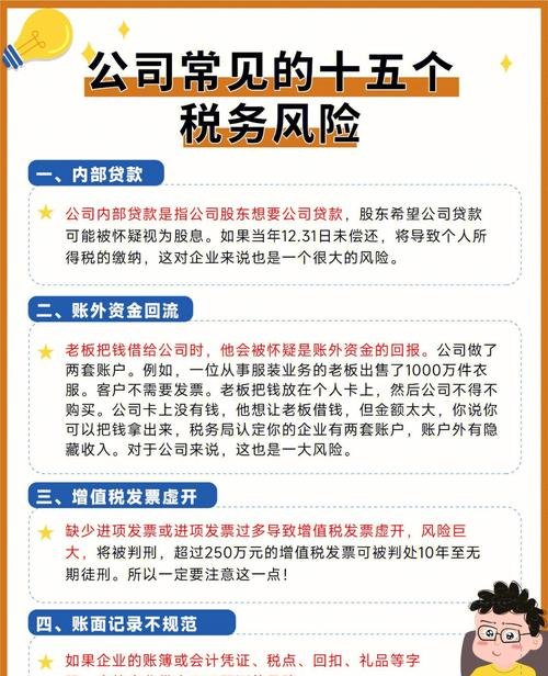 为企业纳税贷款有风险吗？