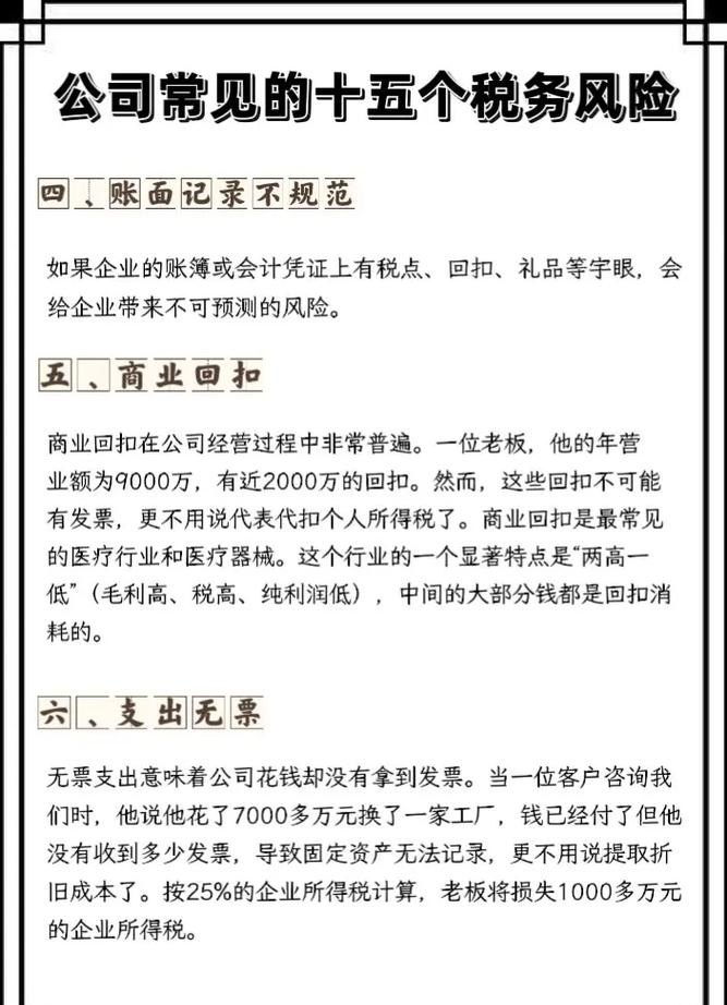 企业贷款股东签字的风险与应对