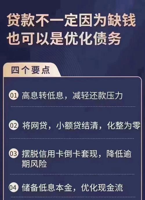 杭州企业信用贷款利率的影响因素与优化建议