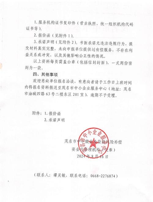 企业信用贷款是否需要股东盖章？