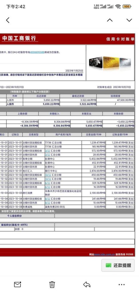 工行企业信用贷款如何网银还款