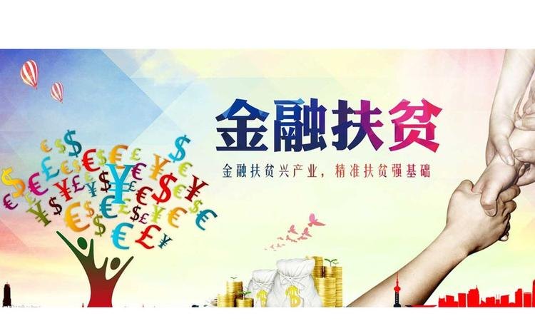 银行贷款助力扶贫企业发展，实现共赢新局面