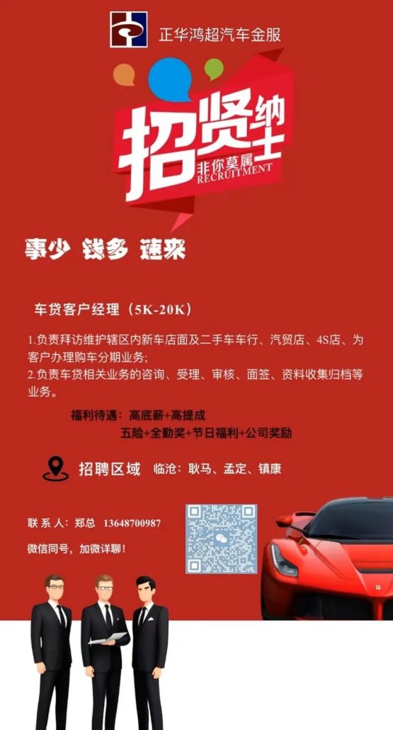 企业大额融资贷款公司招聘