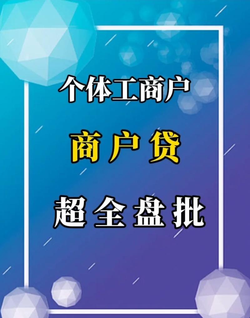 小微企业抵押贷款咨询，助您实现企业发展梦想