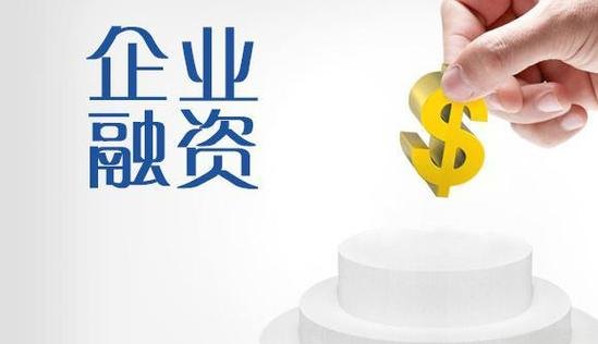 平顶山企业贷款融资批发，助力企业发展的重要途径