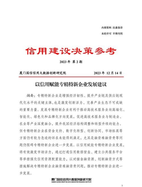 亳州大额企业信用贷款，助力企业发展的金融利器