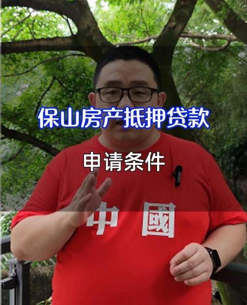 保山企业抵押贷款融资优惠政策
