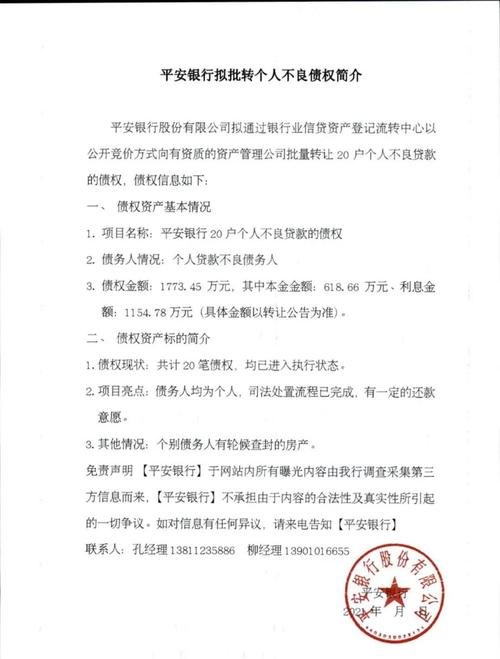 有银行贷款的企业能否转让？