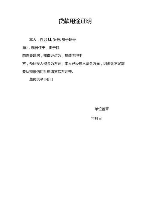 企业信用贷款需要什么证明资料