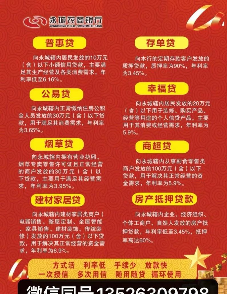 企业不动产抵押贷款期限规定