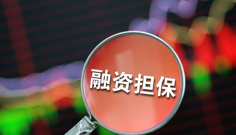 融资贷款担保，助力中小企业发展的关键