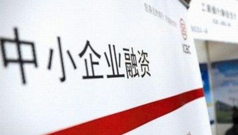济南小微企业抵押贷款，助力企业发展的金融工具