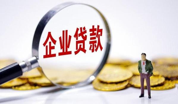 企业经营性抵押贷款，助力企业发展的资金利器