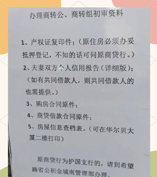 银行贷款关联企业的认定标准