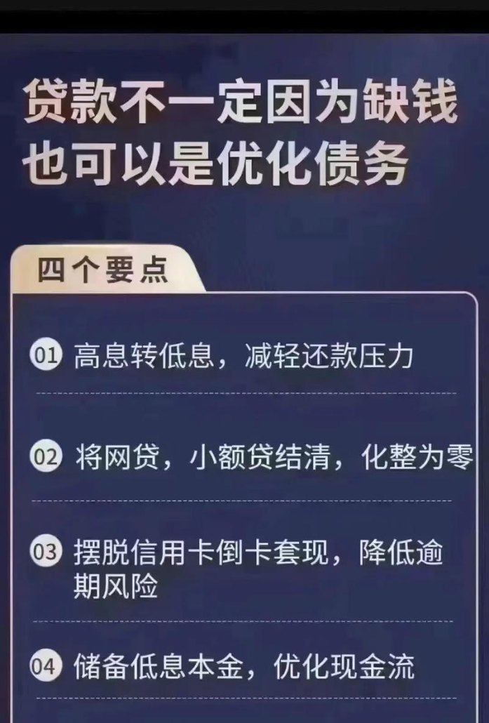 企业融资贷款的目的及影响