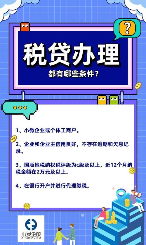 企业报税为 0 可以向银行贷款吗？