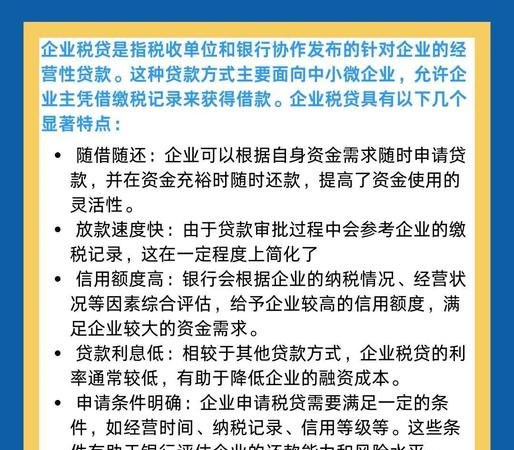 小企业周转贷款，灵活融资的新选择