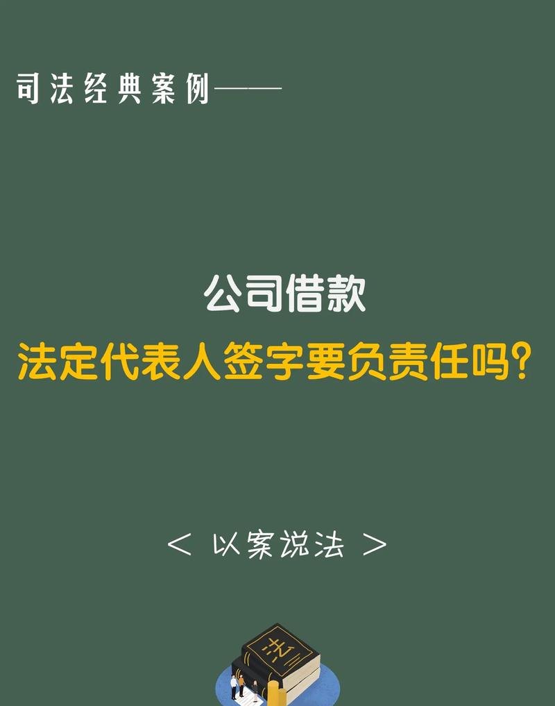 合伙企业法人签字抵押贷款