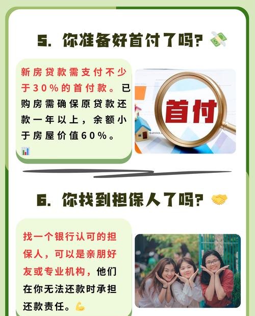 抵押贷款企业法人，责任与挑战