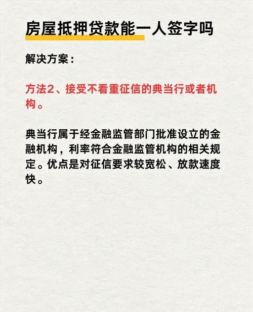 企业信用贷款是否需要夫妻签字？