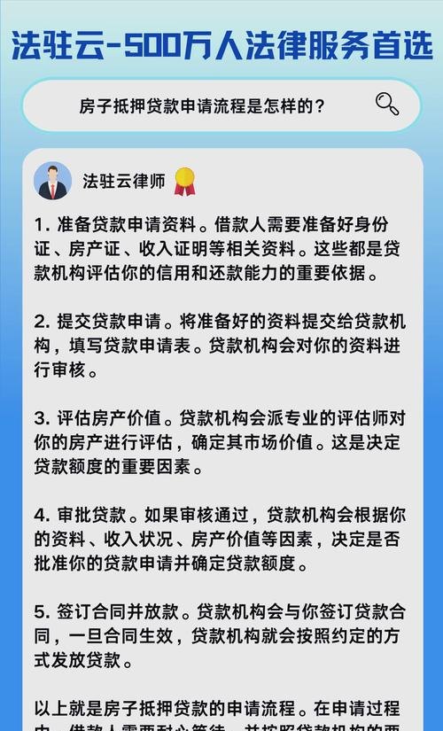 外省企业本地房产抵押贷款，了解与操作指南