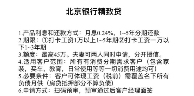 北京企业信用贷款，哪家好？