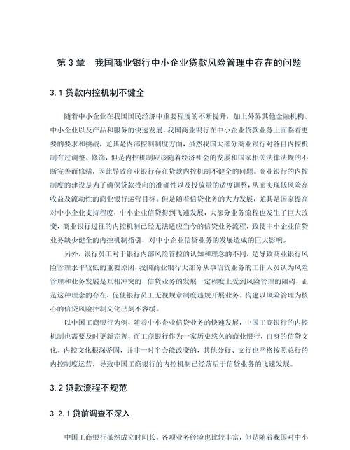 国家针对建筑企业融资贷款规定的解析